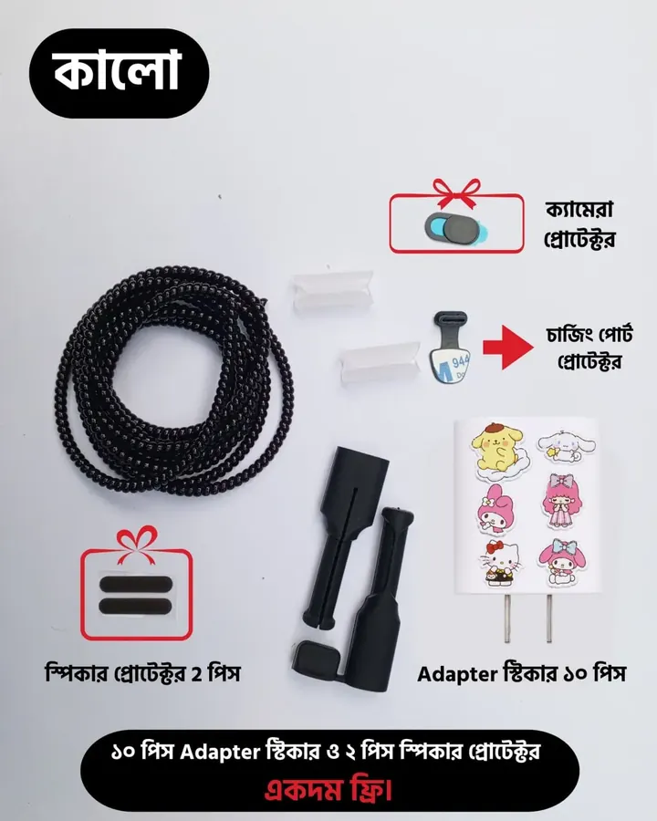 Cable Protector Black