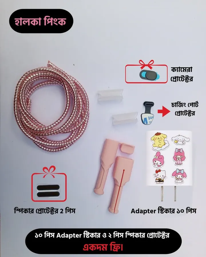 Cable Protector Light Pink